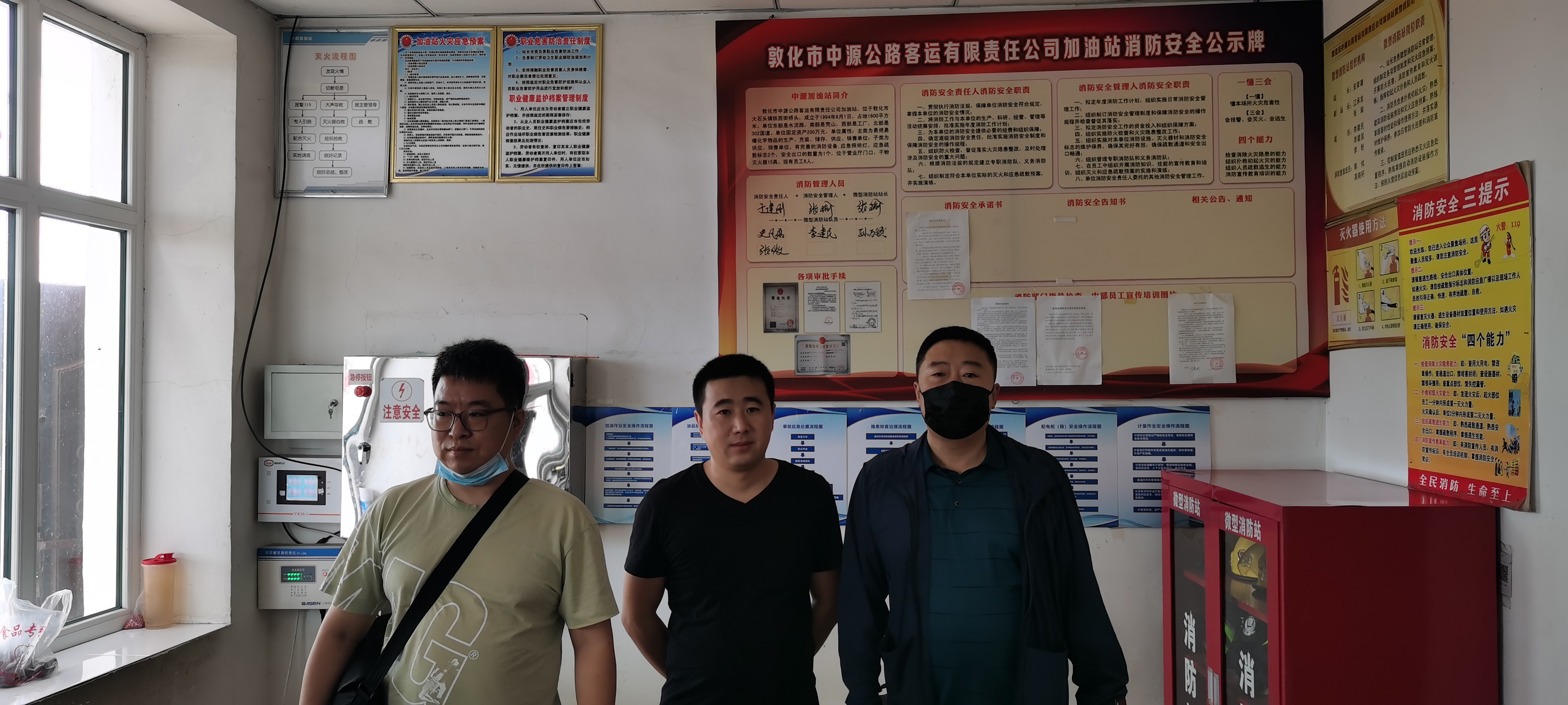 16延邊中源石化有限公司恒旭加油站安全現(xiàn)狀評價(jià)現(xiàn)場照片.jpg